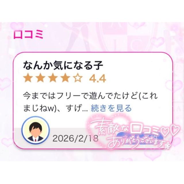 【千葉風俗】栄町ソープランド アラカルト【-A La Carte-】ももの日記画像