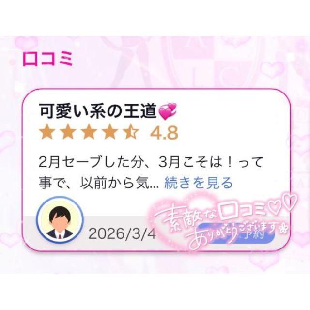 【千葉風俗】栄町ソープランド アラカルト【-A La Carte-】ももの日記画像