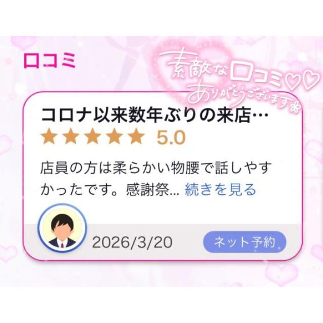 【千葉風俗】栄町ソープランド アラカルト【-A La Carte-】ももの日記画像