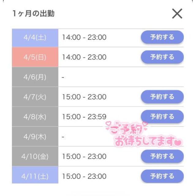 【千葉風俗】栄町ソープランド アラカルト【-A La Carte-】ももの日記画像