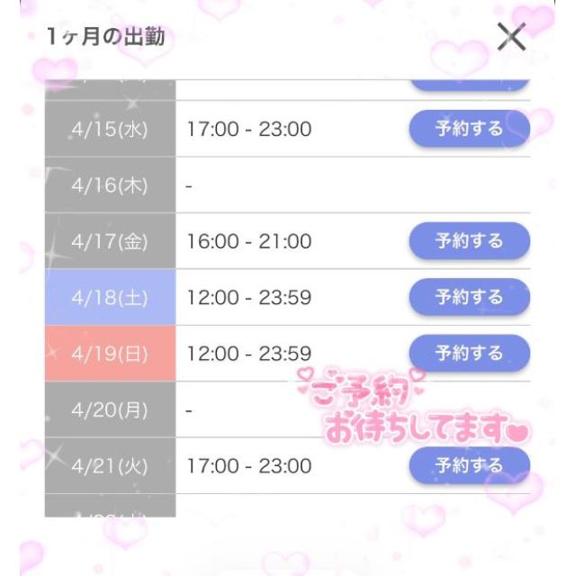 【千葉風俗】栄町ソープランド アラカルト【-A La Carte-】ももの日記画像