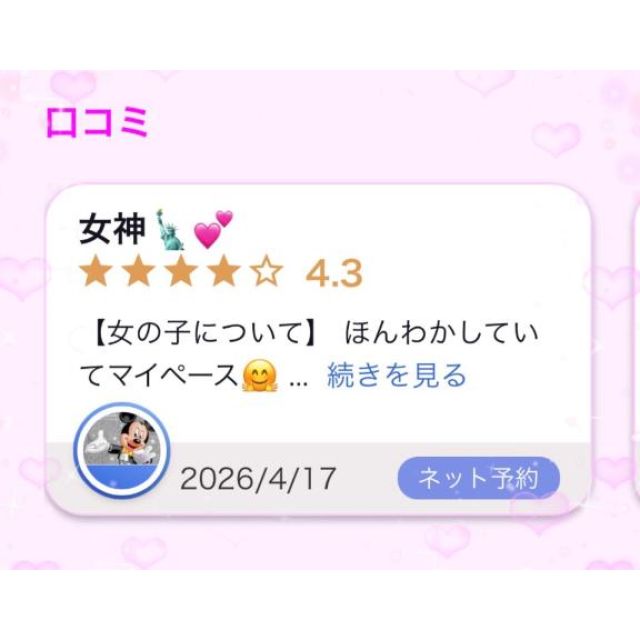 【千葉風俗】栄町ソープランド アラカルト【-A La Carte-】ももの日記画像