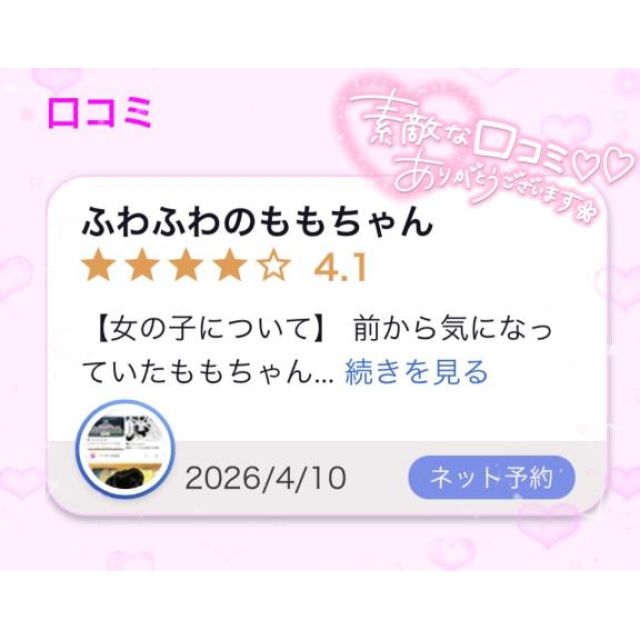 【千葉風俗】栄町ソープランド アラカルト【-A La Carte-】ももの日記画像