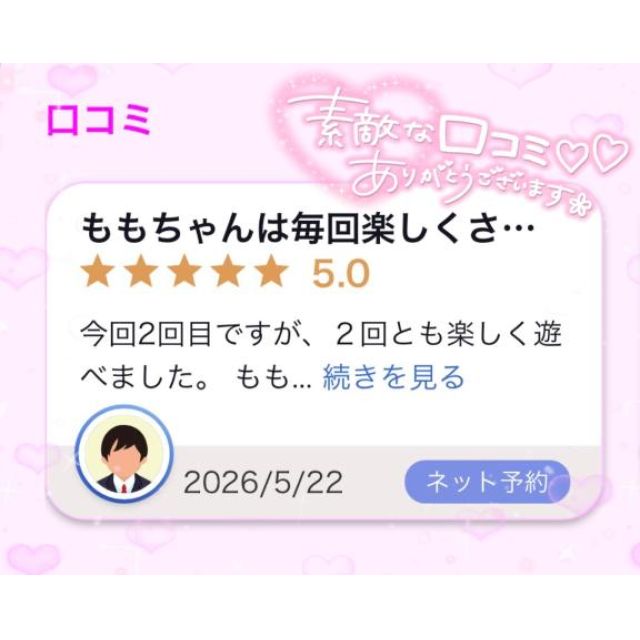 【千葉風俗】栄町ソープランド アラカルト【-A La Carte-】ももの日記画像