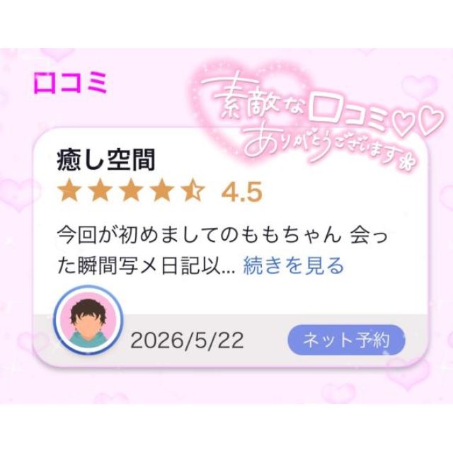【千葉風俗】栄町ソープランド アラカルト【-A La Carte-】ももの日記画像