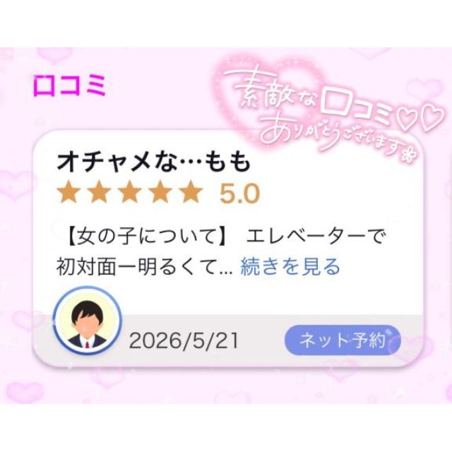 【千葉風俗】栄町ソープランド アラカルト【-A La Carte-】ももの日記画像