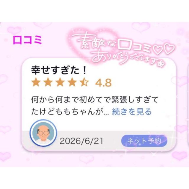 【千葉風俗】栄町ソープランド アラカルト【-A La Carte-】ももの日記画像