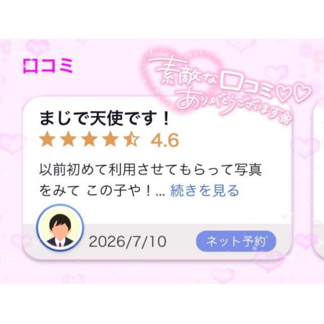 【千葉風俗】栄町ソープランド アラカルト【-A La Carte-】ももの日記画像