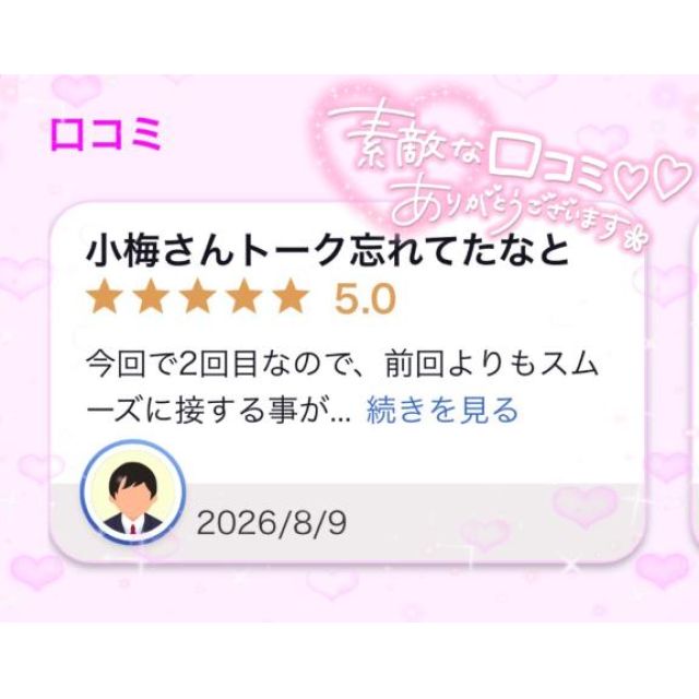 【千葉風俗】栄町ソープランド アラカルト【-A La Carte-】ももの日記画像
