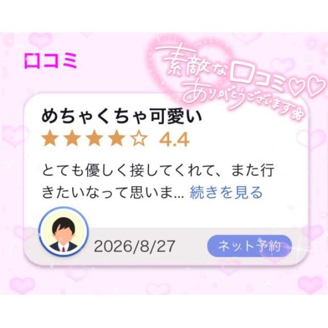 【千葉風俗】栄町ソープランド アラカルト【-A La Carte-】ももの日記画像