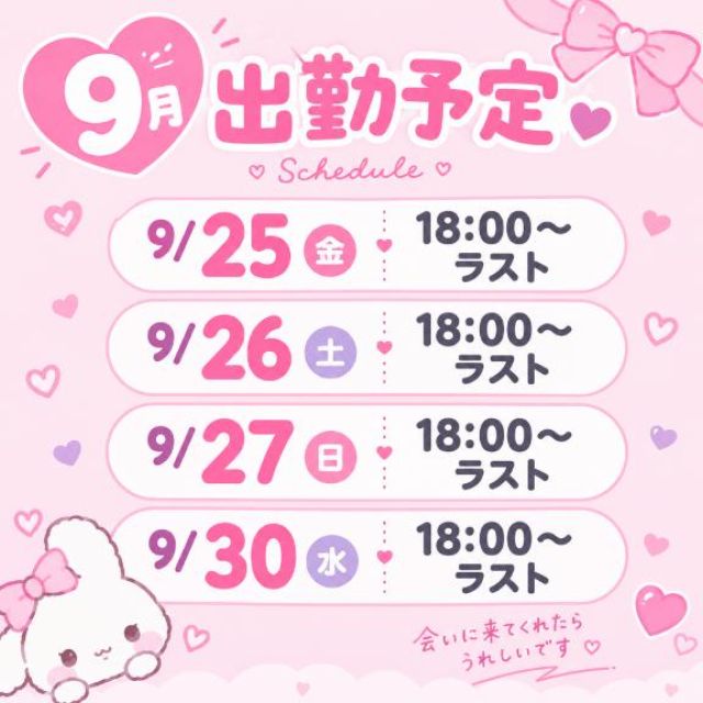 【千葉風俗】栄町ソープランド アラカルト【-A La Carte-】ももの日記画像