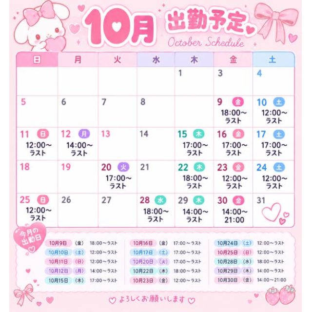 【千葉風俗】栄町ソープランド アラカルト【-A La Carte-】もも【10月出勤日】日記画像