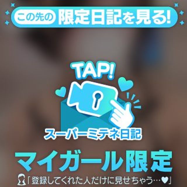 【千葉風俗】栄町ソープランド アラカルト【-A La Carte-】さくの日記画像