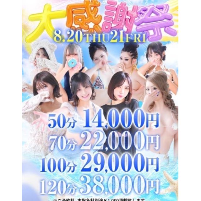 【千葉風俗】栄町ソープランド アラカルト【-A La Carte-】もこの日記画像