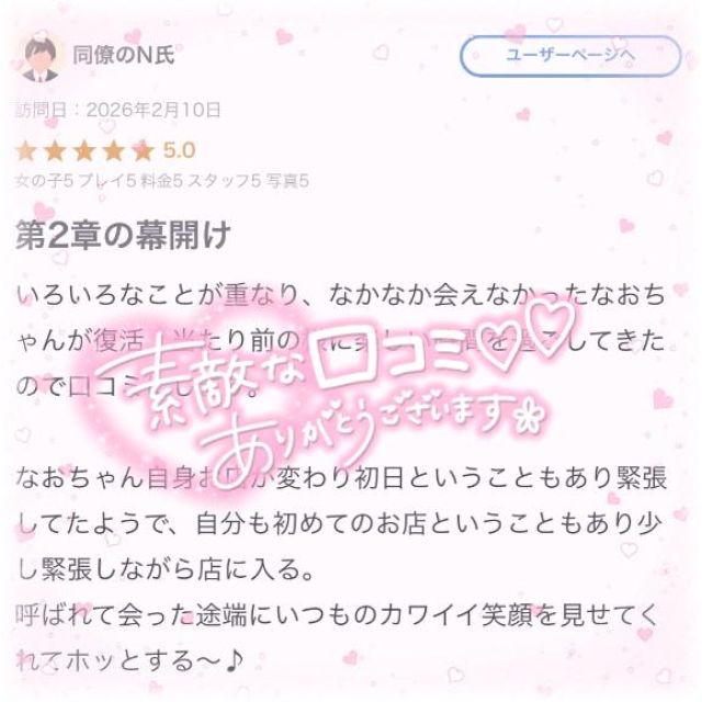 【千葉風俗】栄町ソープランド アラカルト【-A La Carte-】なおの日記画像