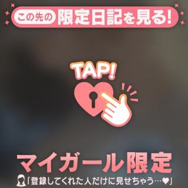【千葉風俗】栄町ソープランド アラカルト【-A La Carte-】すずか【これ好きー】日記画像