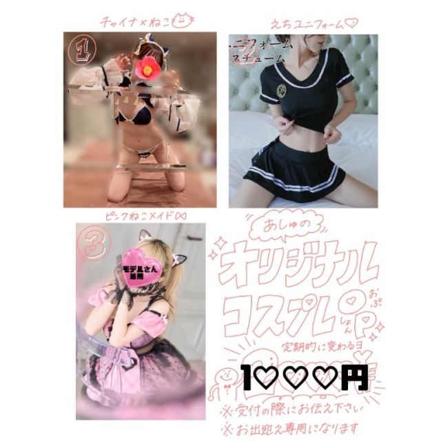 【千葉風俗】栄町ソープランド アラカルト【-A La Carte-】あしゅ【【】復活したぞい】日記画像