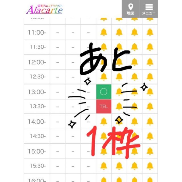 【千葉風俗】栄町ソープランド アラカルト【-A La Carte-】あしゅの日記画像