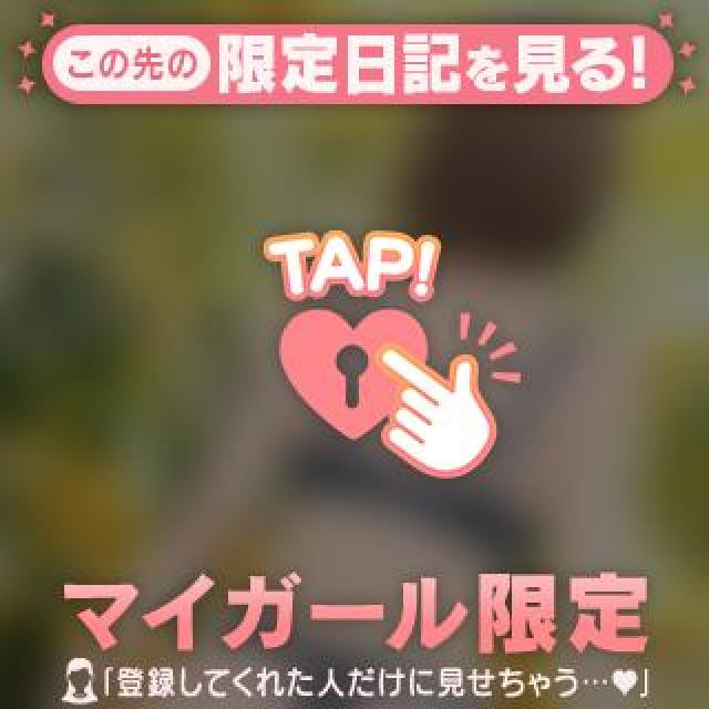 【千葉風俗】栄町ソープランド アラカルト【-A La Carte-】あしゅ【【】おはやう】日記画像