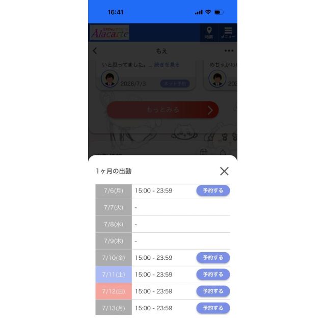 【千葉風俗】栄町ソープランド アラカルト【-A La Carte-】もえの日記画像