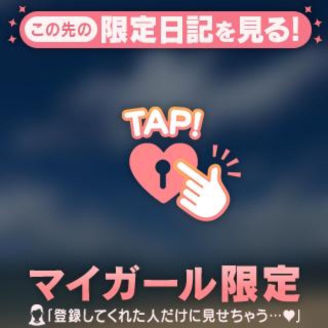 【千葉風俗】栄町ソープランド アラカルト【-A La Carte-】みはね【3週間ぶり❔】日記画像
