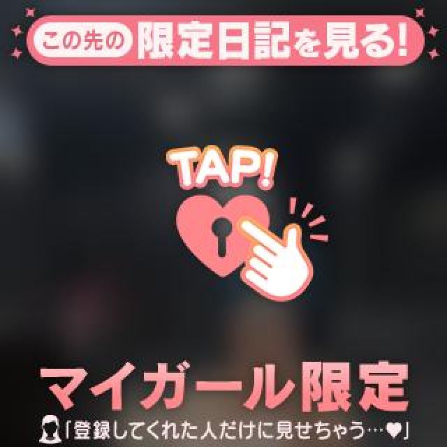 【千葉風俗】栄町ソープランド アラカルト【-A La Carte-】みはね【出勤しました☺︎】日記画像