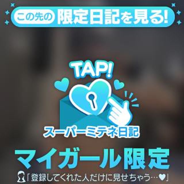 【千葉風俗】栄町ソープランド アラカルト【-A La Carte-】しろの日記画像