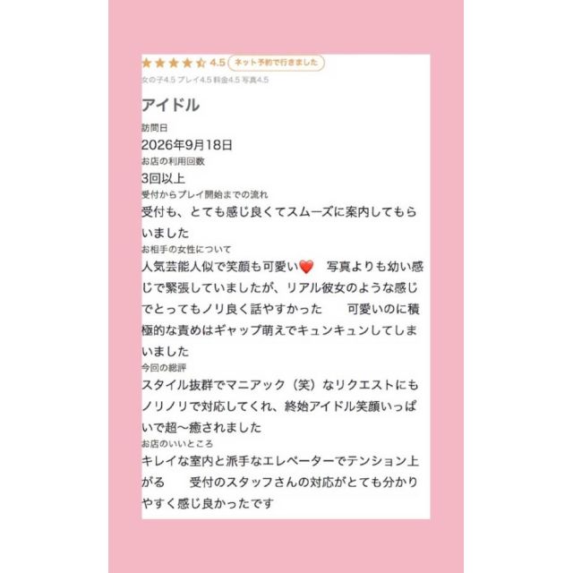 【千葉風俗】栄町ソープランド アラカルト【-A La Carte-】あめの日記画像