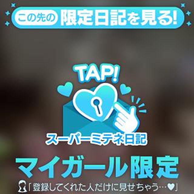 【千葉風俗】栄町ソープランド アラカルト【-A La Carte-】さやの日記画像