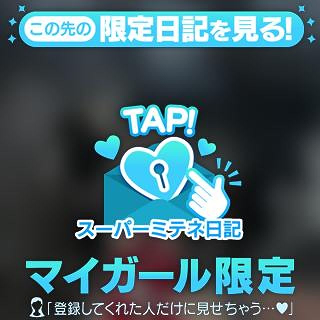 【千葉風俗】栄町ソープランド アラカルト【-A La Carte-】さやの日記画像