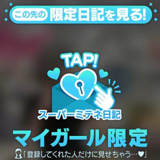 【千葉風俗】栄町ソープランド アラカルト【-A La Carte-】さやの日記画像