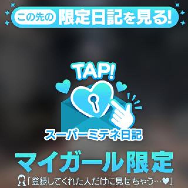 【千葉風俗】栄町ソープランド アラカルト【-A La Carte-】さやの日記画像
