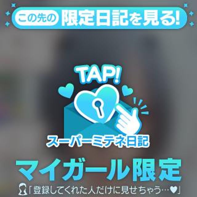 【千葉風俗】栄町ソープランド アラカルト【-A La Carte-】さやの日記画像