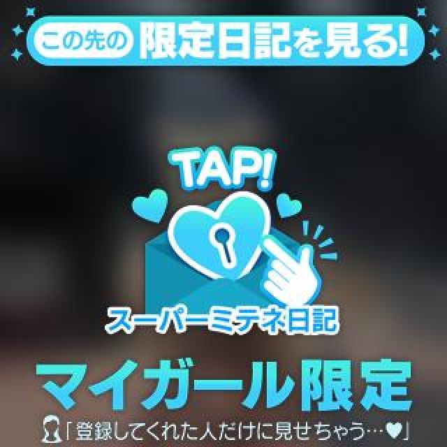 【千葉風俗】栄町ソープランド アラカルト【-A La Carte-】さやの日記画像