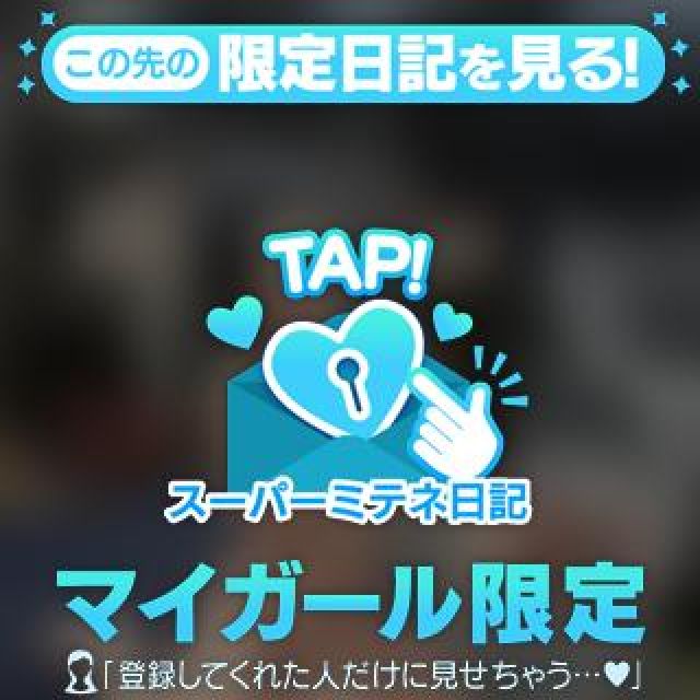 【千葉風俗】栄町ソープランド アラカルト【-A La Carte-】さやの日記画像