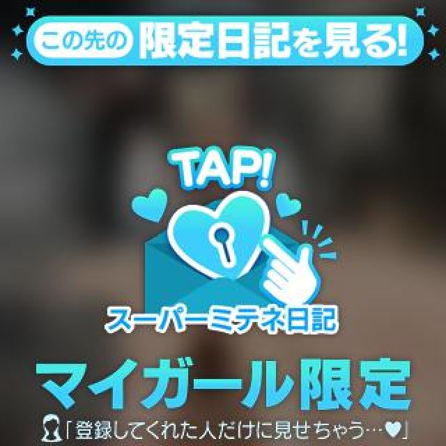 【千葉風俗】栄町ソープランド アラカルト【-A La Carte-】さやの日記画像