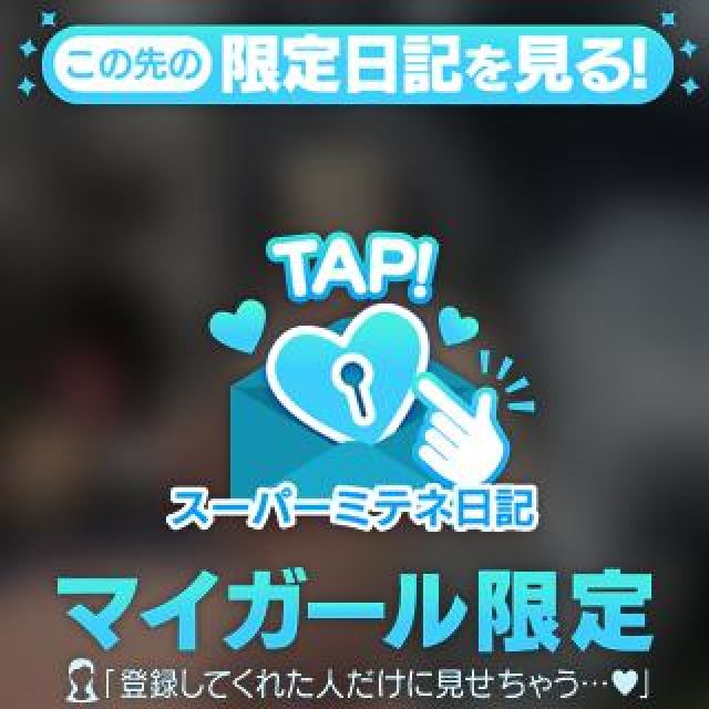 【千葉風俗】栄町ソープランド アラカルト【-A La Carte-】さやの日記画像