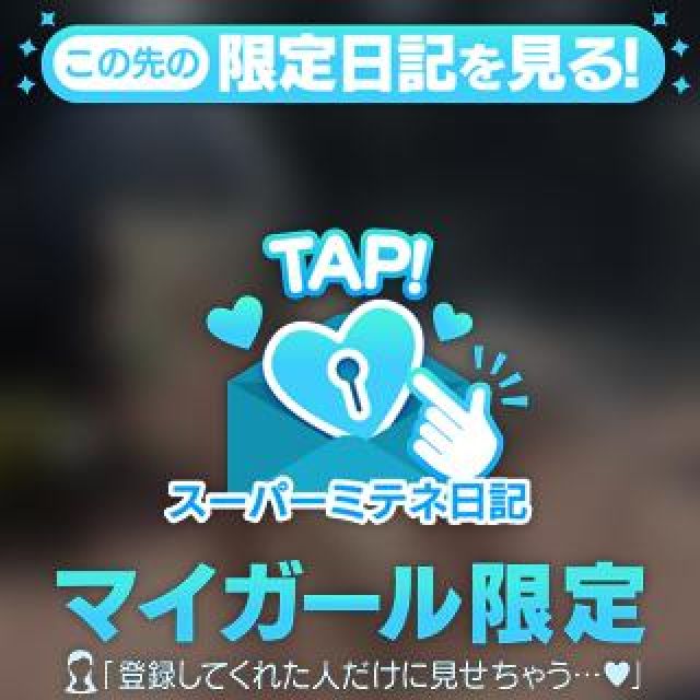 【千葉風俗】栄町ソープランド アラカルト【-A La Carte-】さやの日記画像