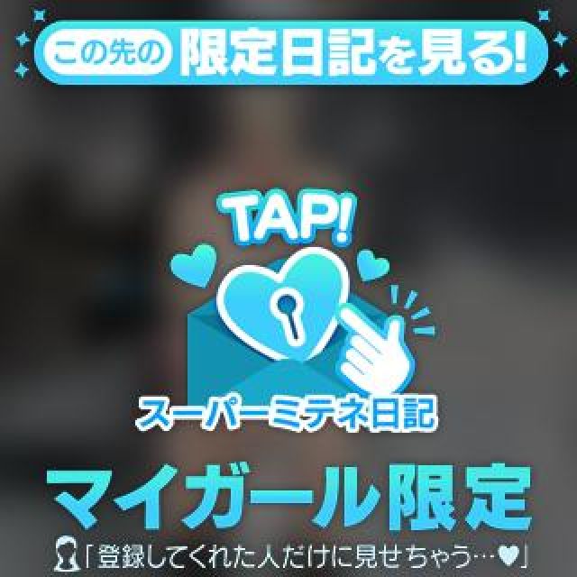 【千葉風俗】栄町ソープランド アラカルト【-A La Carte-】さやの日記画像