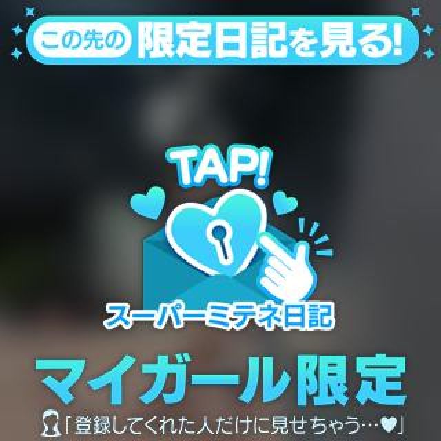 【千葉風俗】栄町ソープランド アラカルト【-A La Carte-】さやの日記画像