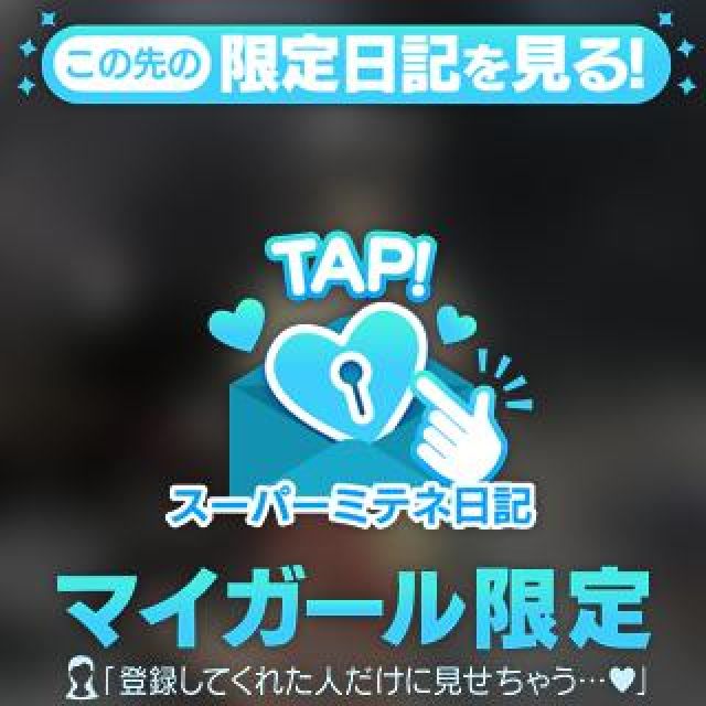 【千葉風俗】栄町ソープランド アラカルト【-A La Carte-】さやの日記画像