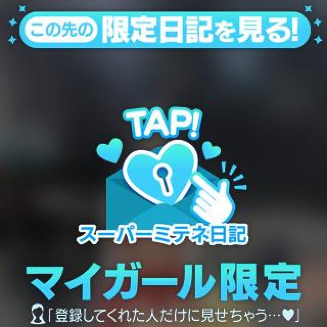 【千葉風俗】栄町ソープランド アラカルト【-A La Carte-】さやの日記画像