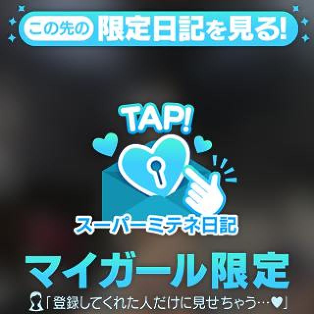 【千葉風俗】栄町ソープランド アラカルト【-A La Carte-】さやの日記画像