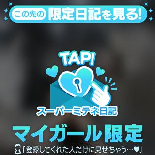 【千葉風俗】栄町ソープランド アラカルト【-A La Carte-】さやの日記画像