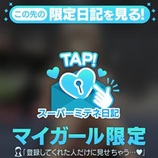 【千葉風俗】栄町ソープランド アラカルト【-A La Carte-】さやの日記画像