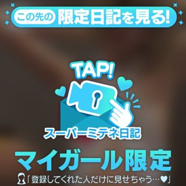 【千葉風俗】栄町ソープランド アラカルト【-A La Carte-】さや【お兄さんの...】日記画像