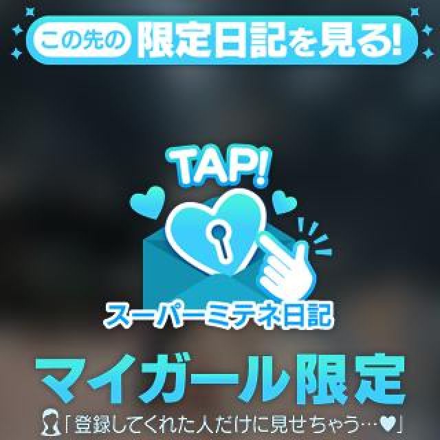 【千葉風俗】栄町ソープランド アラカルト【-A La Carte-】さやの日記画像