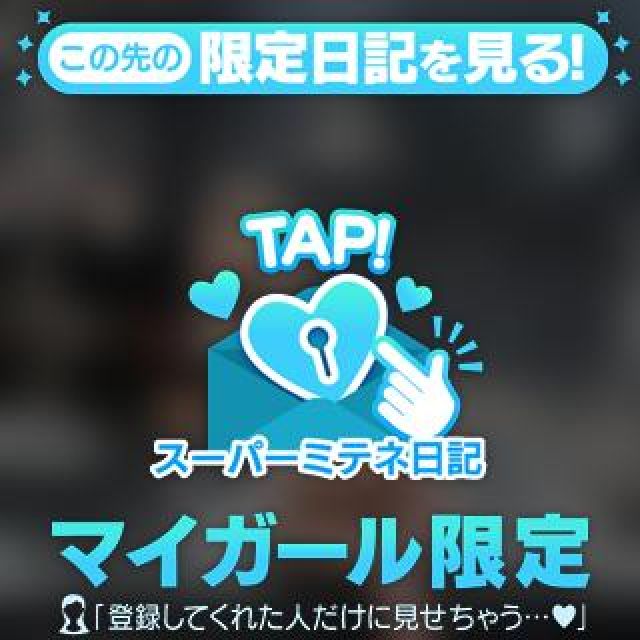 【千葉風俗】栄町ソープランド アラカルト【-A La Carte-】さやの日記画像
