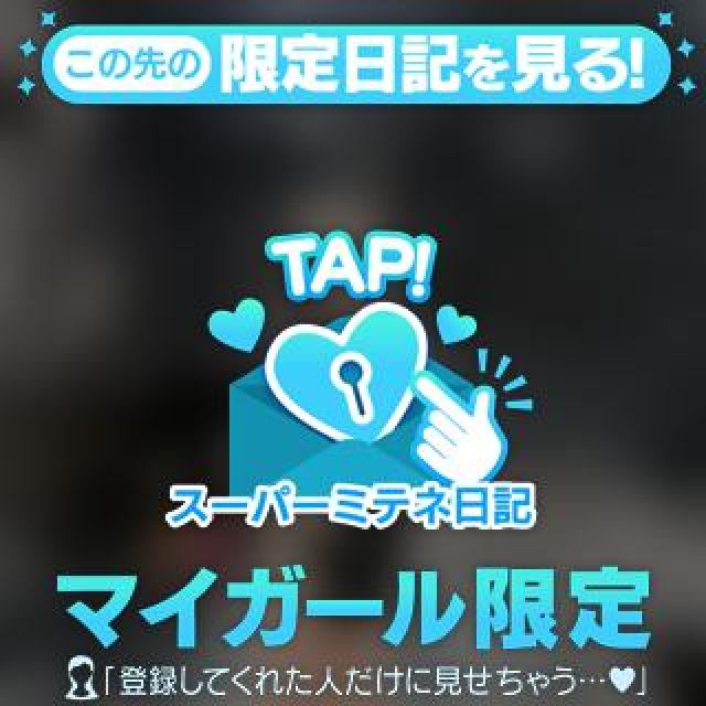 【千葉風俗】栄町ソープランド アラカルト【-A La Carte-】さやの日記画像