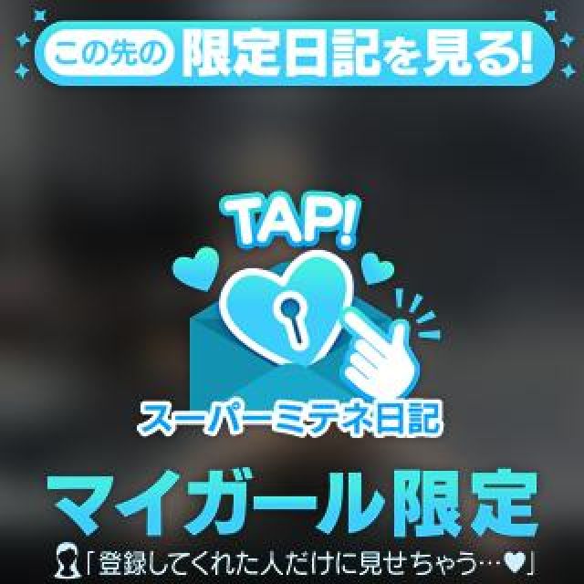 【千葉風俗】栄町ソープランド アラカルト【-A La Carte-】さやの日記画像